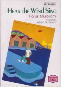 hear the wind sing Haruki murakami books (4)
